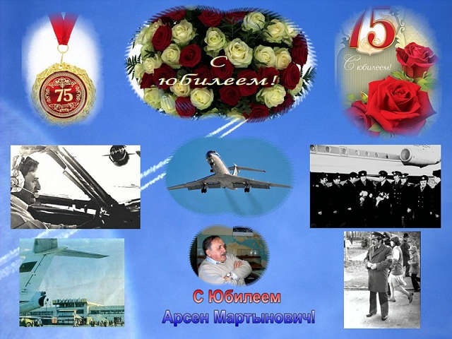 Вся жизнь в полете