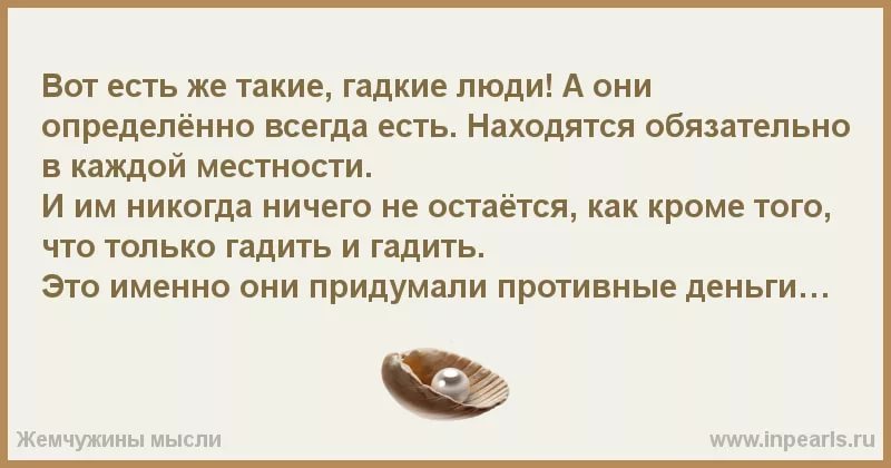 Гадские личности гадят вокруг...