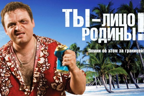 Руссо туристо