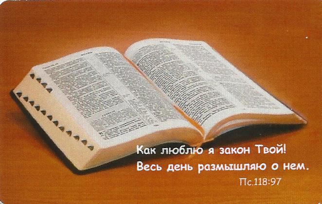 Истинная любовь