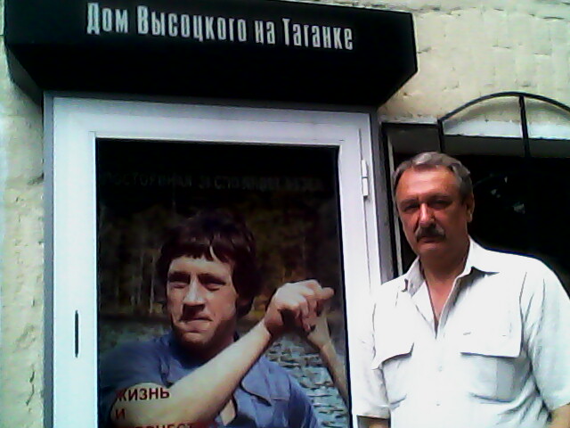 Воспитанный Битлами и Высоцким