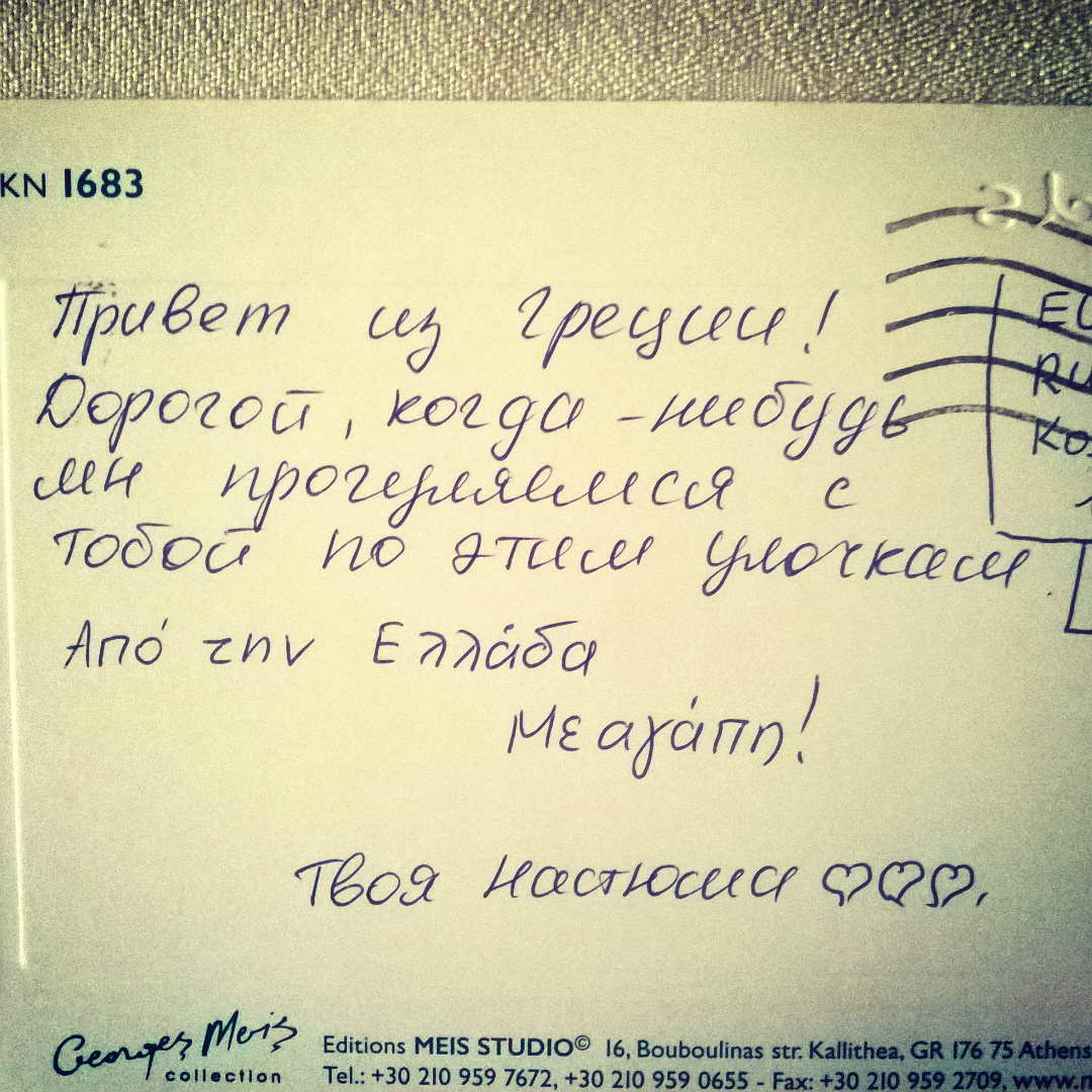 Неужели мы так и раскатимся