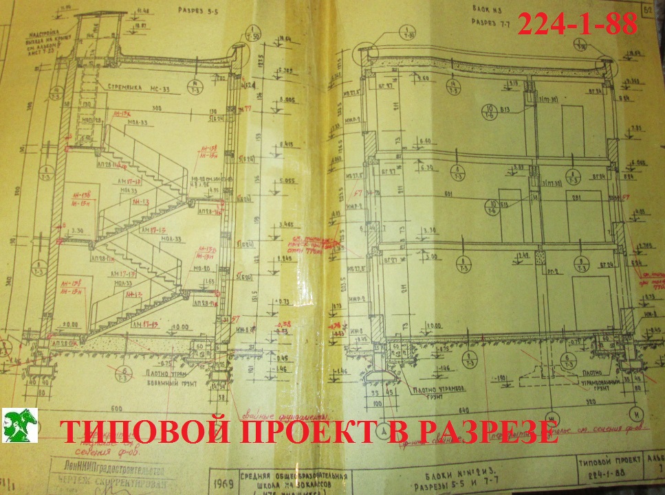 Типовой проект! В разрезе