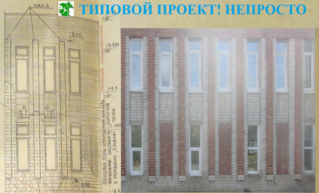 Типовой проект! Непросто