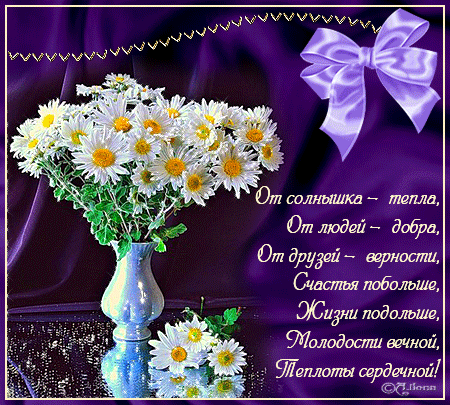 С Днём Рождения, Эсмеральда!