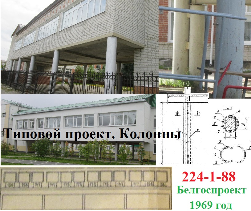 Типовой проект! Колонны!