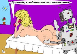 Робот - воспитатель