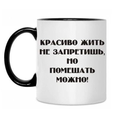 094 Красиво жить... Текст для песни