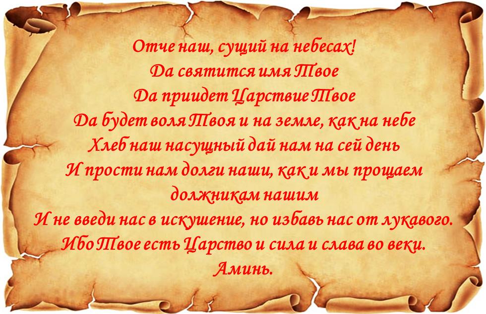 Спасёт Молитва