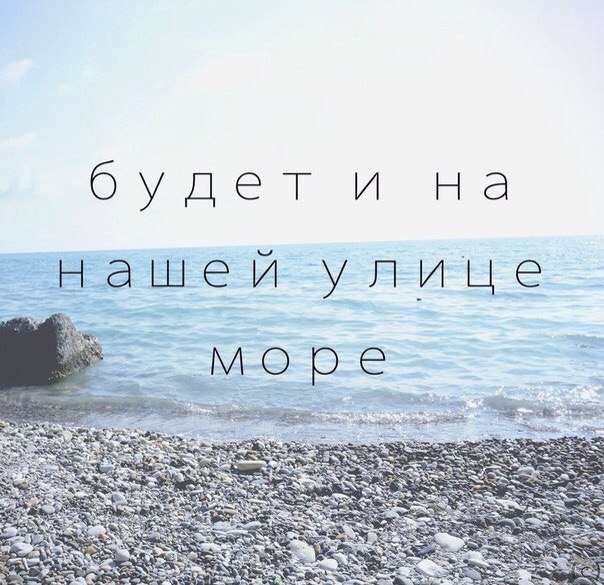 Море перелётное