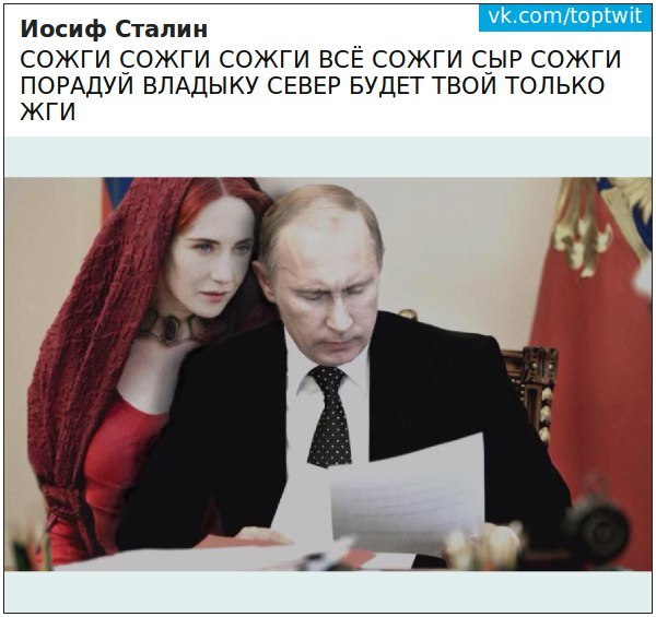 Пламенная жертва