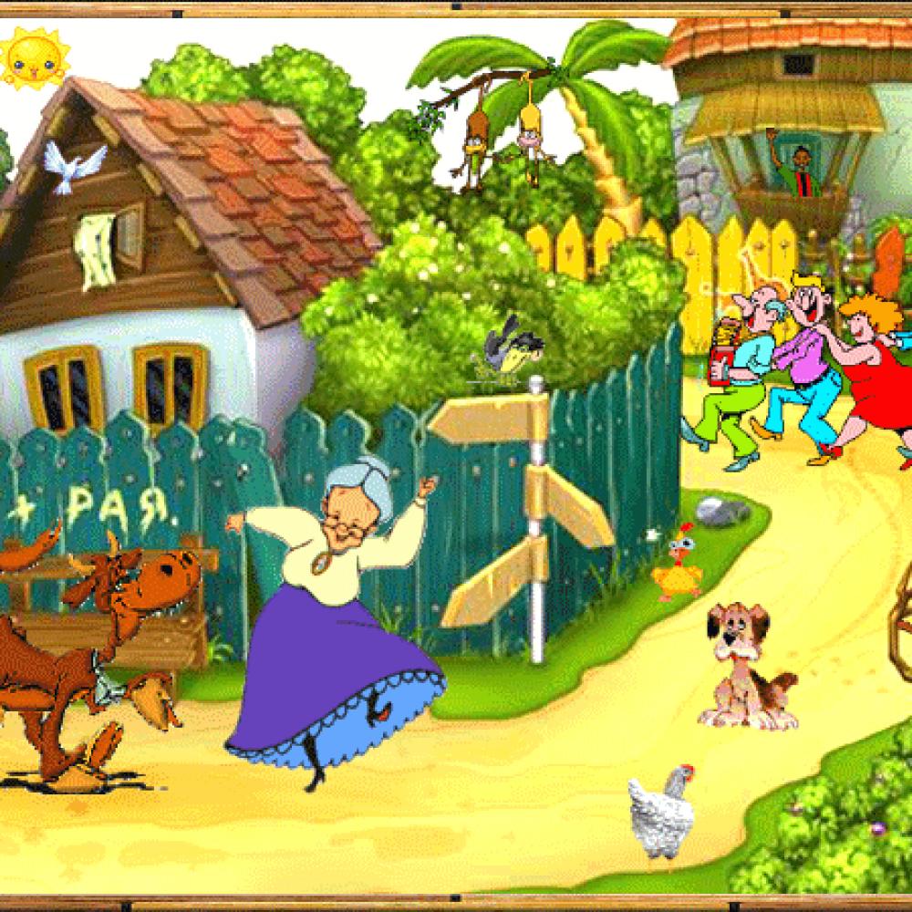 33. Тетка Танька с любовью к Герману Бору-Воробью