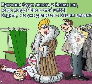 Последний писк моды