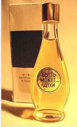 Духи, ,Быть может, ,