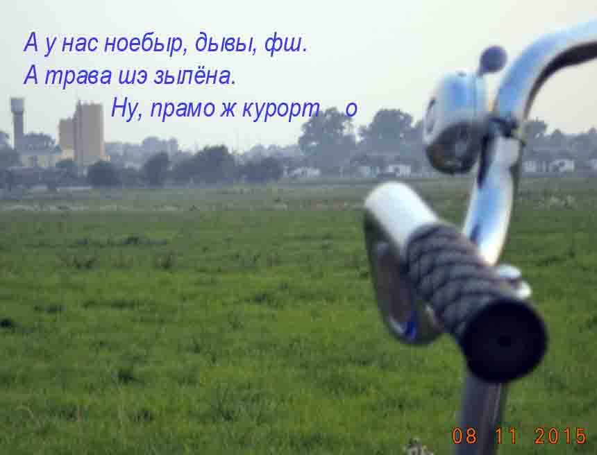 Шо ны ема, то канавы