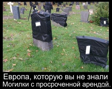 Понять Европу