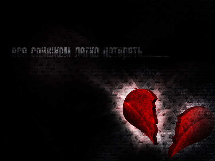 Не отпущу...