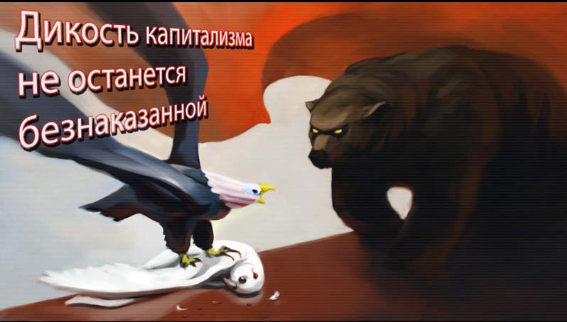 Плевать на зло