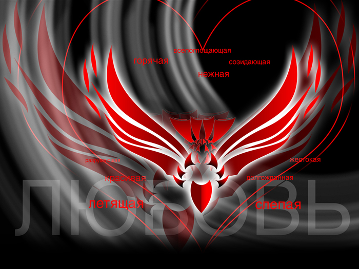 Любовь уже не та...