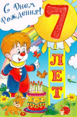 Песенка Алёнушка. К семилетию внучки