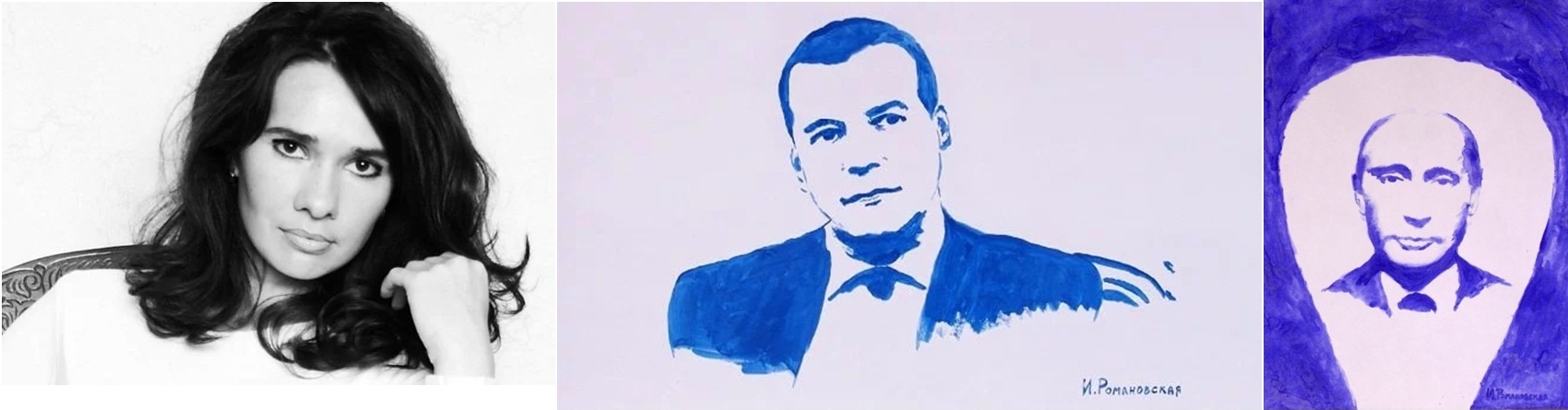 Рос сисьская художница