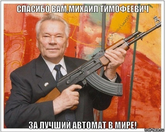 Спасибо за лучший автомат