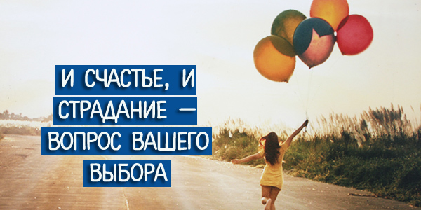 Счастье огромное быть жизненно нужным!