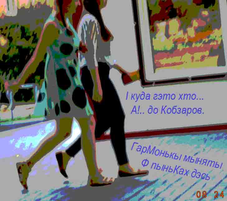 Сёння, в 10 часов вечера,