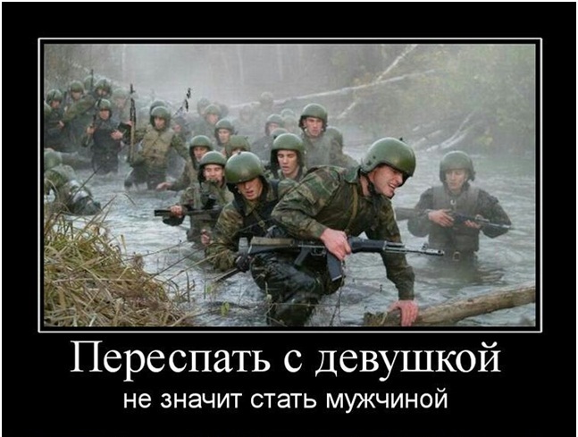 Только героям от баб уважение