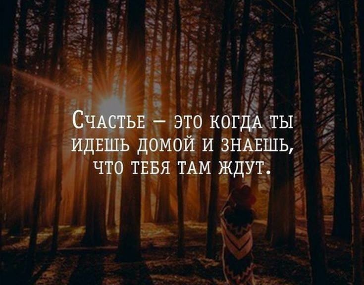 Тебя любят и ждут дома картинки