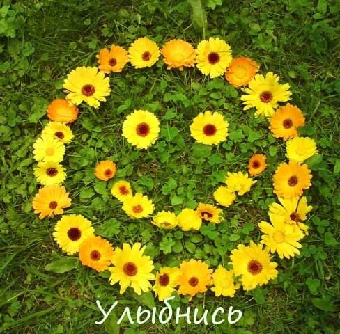 Улыбка