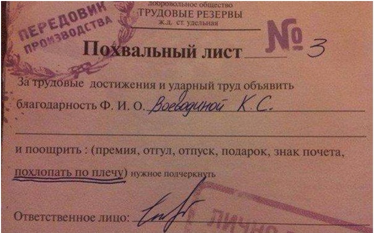 Один из методов похвалы
