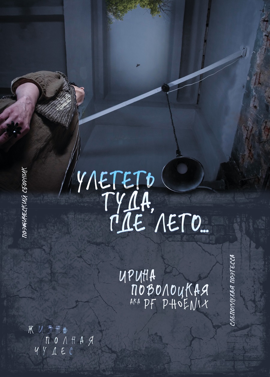 Вечерний ветер