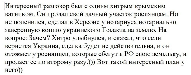 Великий комбинатор