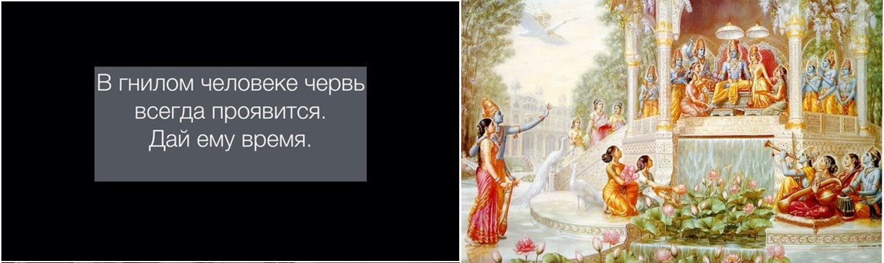 Если не хочешь дать им пировать