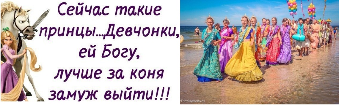 Вышла замуж за коня