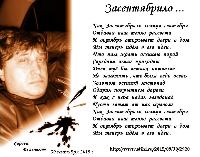 стих про осень 3. аллея ликвидамбра. песню засентябрило за окном. засентябрило за окном картинки. засентябрило на дворе засентябрило.