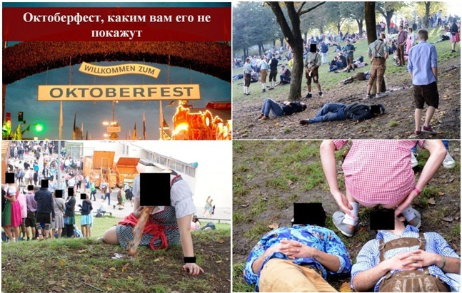 Октоберфест, каким вам его не покажут