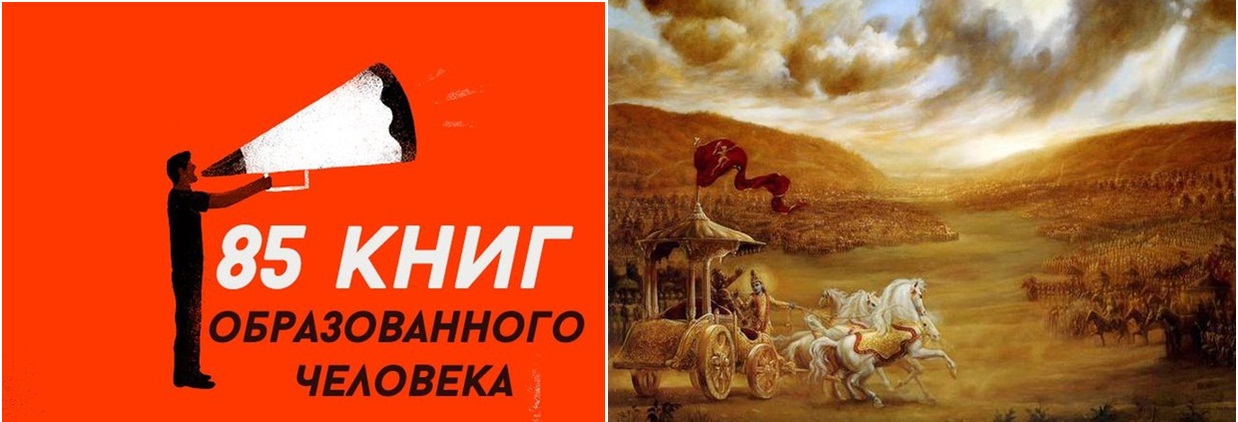 85 книг образованного человека