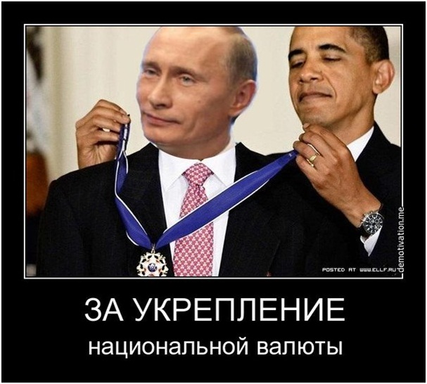 За укрепление национальной валюты