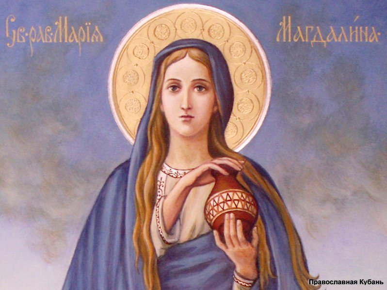 Мария из Магдалы