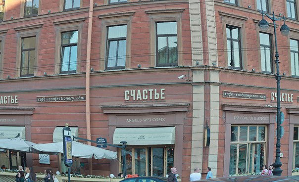 А за окнами тёплый Питер