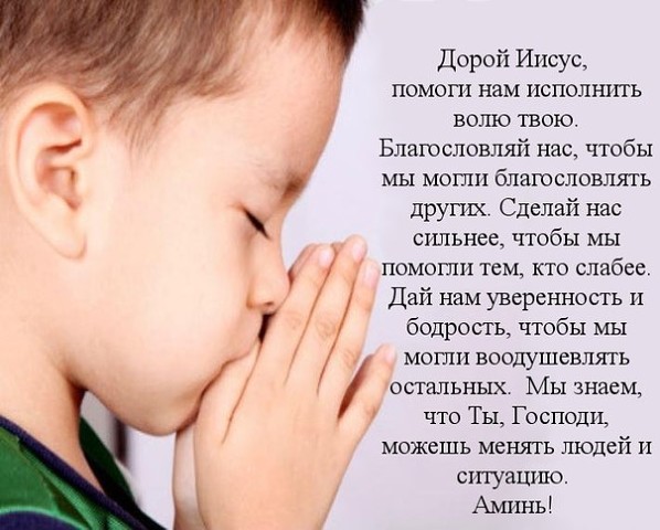 Молится буду с тихим плачем