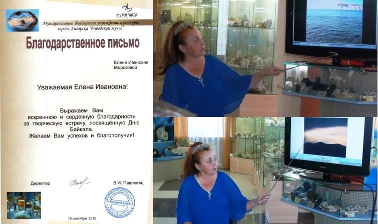 Седой Байкал