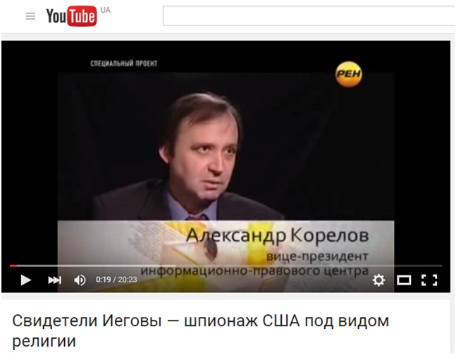 И я хочу бороться со Свидетелями