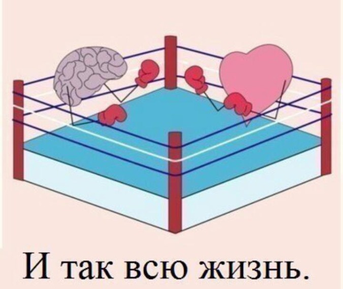 Слушай сердце