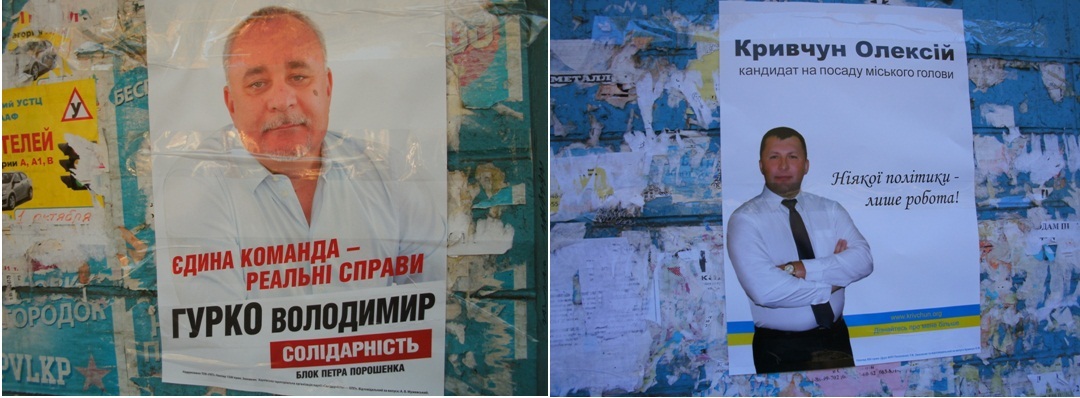 Вакансия мэра Мерефы открыта