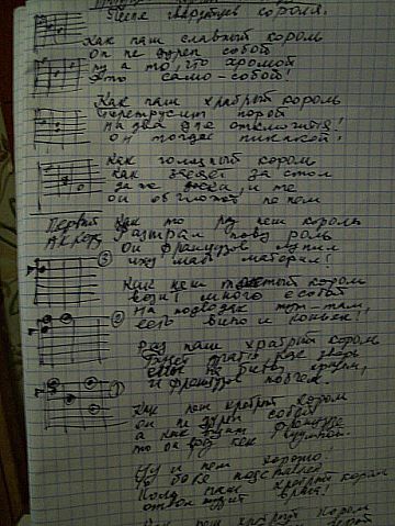 Поэма рабин гуд. песня гвардейцев