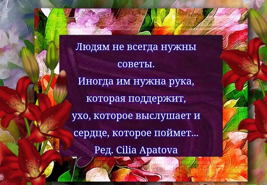 Слова благодарности людям за помощь