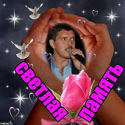 Люди, не судите..